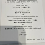 ポンドールイノ - 