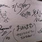 焼肉ホルモン ボンズ - 