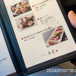 やきにく未完 - 