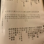 割烹 やました - 