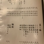 割烹 やました - 