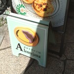 アレンテジャーナ - 