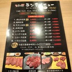 焼肉金ちゃん - 