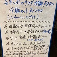 中華菜館 會賓楼 - 