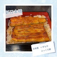 日本橋いづもや - 