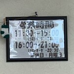 餃子のゆうた - 