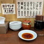 餃子のゆうた - 