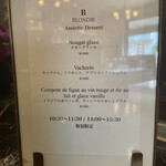 ブロンディール - 公式Xより　メニュー