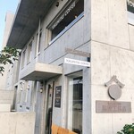 徳光珈琲 銭函店 - 