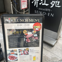 清江苑 池袋西口本店 - 
