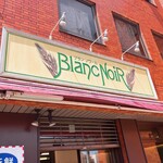 ブランノワール - 