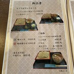 手打ち蕎麦 郷 - 