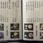 Takeda Soba Furin Chaya - 