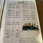 手打ち蕎麦 郷 - 