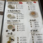 更來 - メニュー