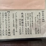 Takeda Soba Furin Chaya - 