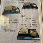 手打ち蕎麦 郷 - メニュー