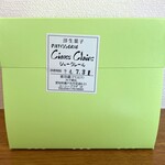 シュークレール - ケーキボックス