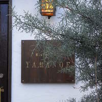 Ristorante YAMANOE - 外観
