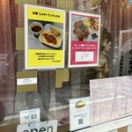 ナイルレストラン - ガラス面張り紙