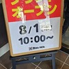 資さんうどん 明石二見店