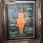 カフェ・ド・リオン パレット - 【2024.07】メニュー