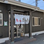 ラーメン井出 - 