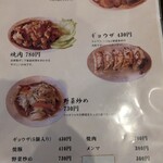 ラーメン井出 - 