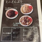 ラーメン井出 - 