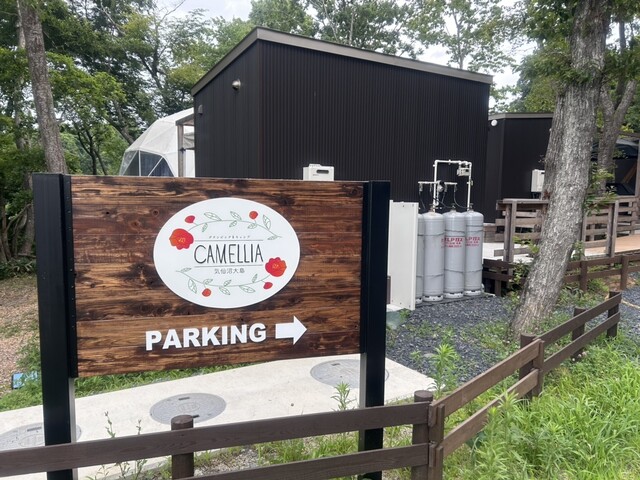 CAMELLIA 気仙沼大島（カメリア） - 陸前階上（その他）の写真