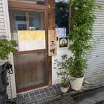 手打そば 三咲 - 