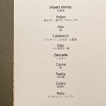 レスピラシオン - コースメニュー