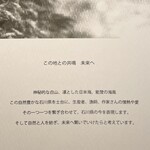 レスピラシオン - 説明