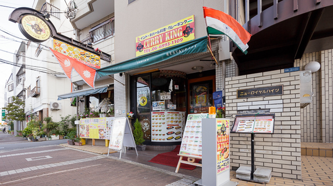 インド・ネパール料理 カレーキング