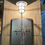 SEACLIFF 熱海蒸留所 - 