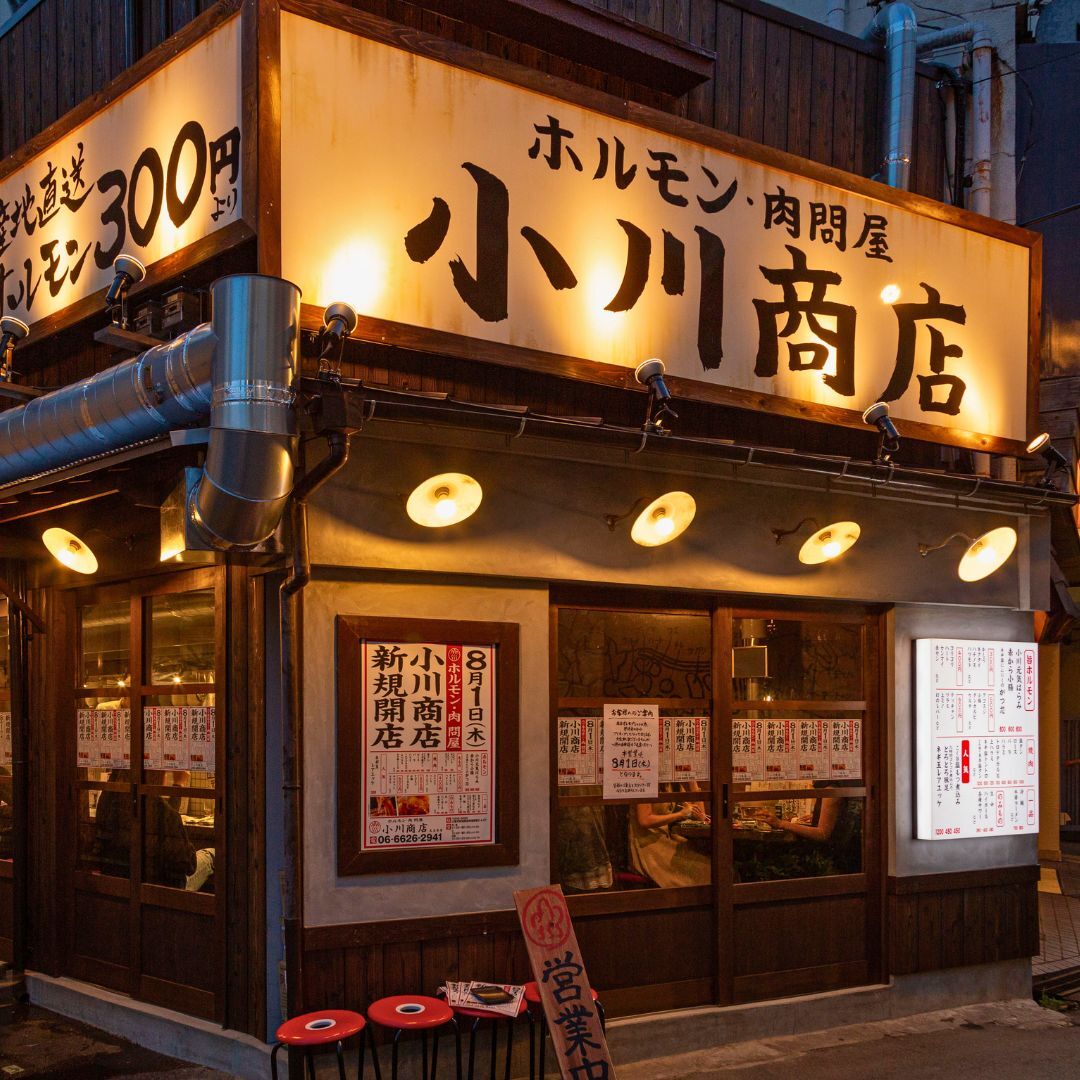 ホルモン肉問屋 小川商店 天王寺店