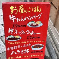 御二九と八さい はちべー - 