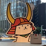 近江牛もりしま 寛閑観ここ滋賀店 - 