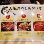 鰻の成瀬 大森店 - 