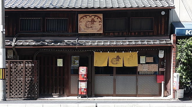アイリー ノボリタイ