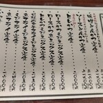 矢田かつ - メニュー