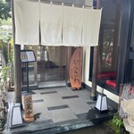 地焼うなぎ ひらさわ - エントランス