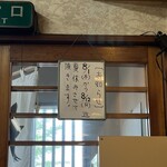 大勝軒 - よい夏休みを♬  暑いのでお身体ご自愛ください。