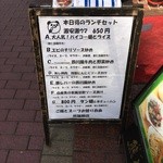 熊猫飯店 - 