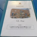 カフェ アミーゴ - 