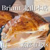 ブリアン 北山本店
