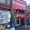 ラーメンショップ○化 市原山木店