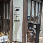 COFFEE&BAR Bontain - 