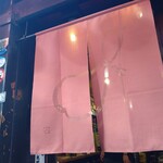 ひさご - ひさごマークののれんをくぐって・・・さぁ店内へ♪