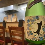 酒菜屋 和音 - 